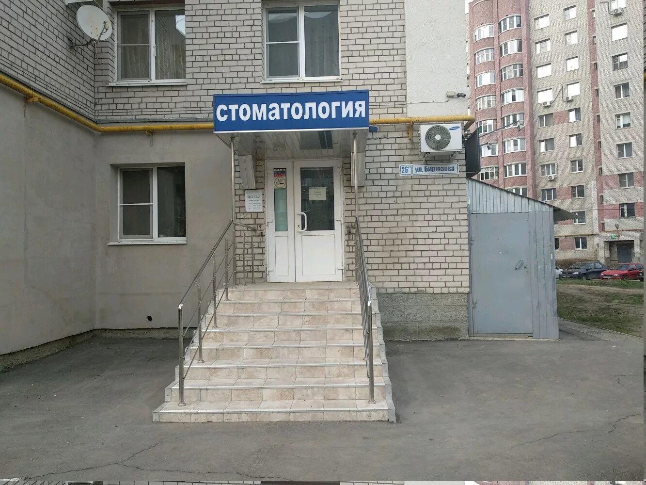 Медком ул бирюзова 26б рязань фото Отзывы о "Кристалл", Рязань, улица Бирюзова, 26, корп. 1 - Яндекс Карты