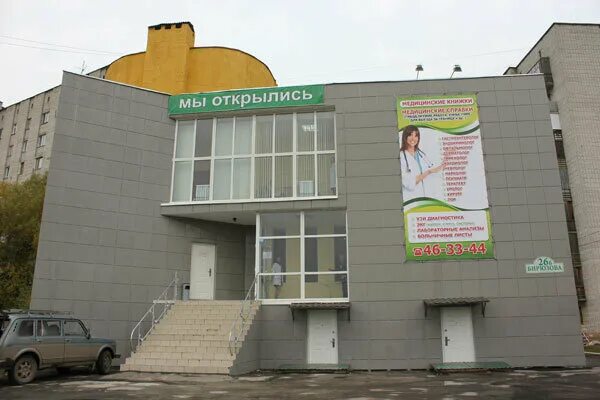 Медком ул бирюзова 26б рязань фото Больше не работает: Медком, медцентр, клиника, Рязань, улица Фрунзе, 6 - Яндекс 