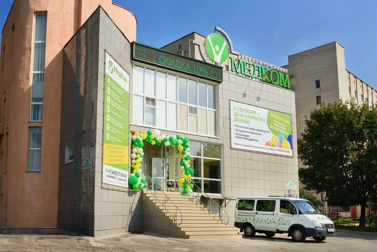 Медком ул бирюзова 26б рязань фото МедКом, медицинская клиника на улице Бирюзова - отзывы, цены, информация о специ
