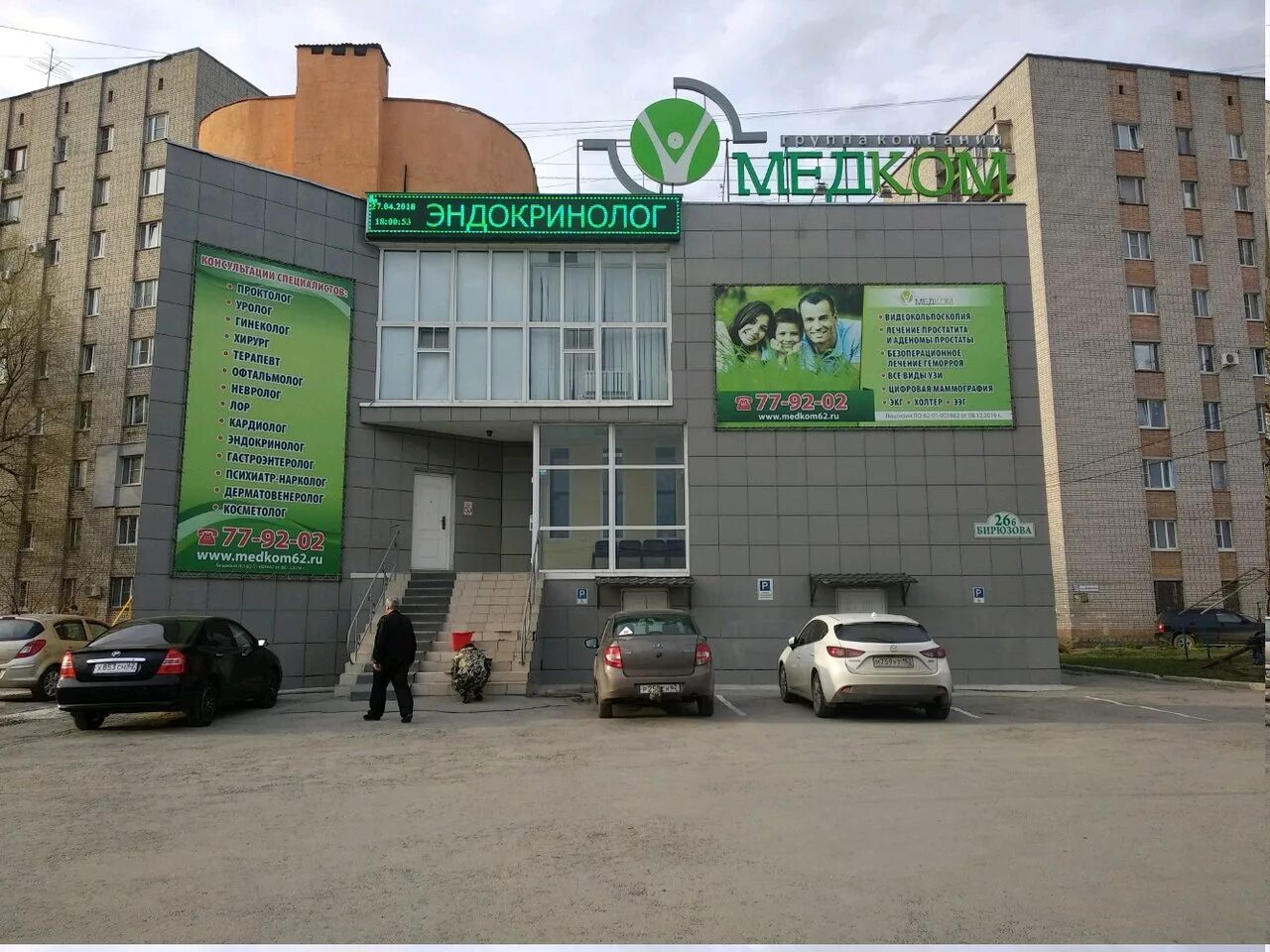 Медком ул бирюзова 26б рязань фото Медком-Профи, медцентр, клиника, ул. Бирюзова, 26Б, Рязань, Россия - Яндекс.Карт