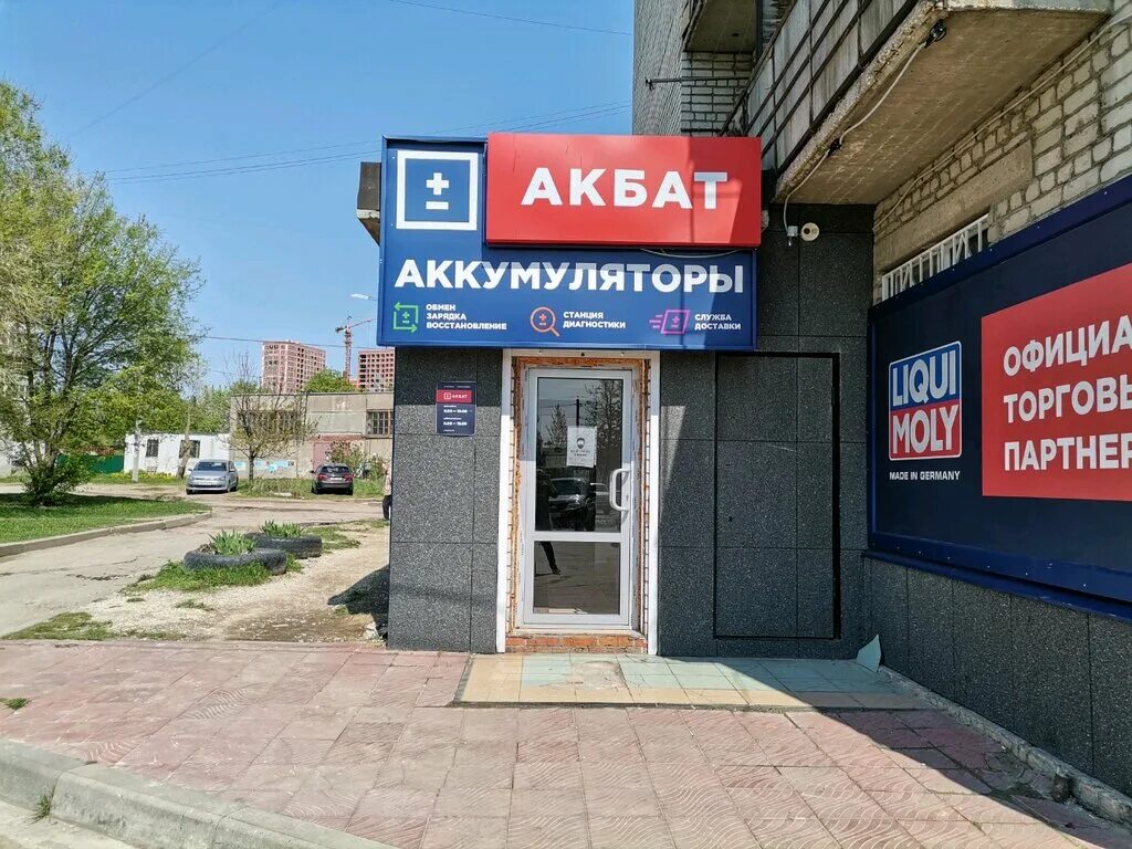 Медком ул бирюзова 26б рязань фото Акбат, аккумуляторы и зарядные устройства, ул. Бирюзова, 26, Рязань - Яндекс Кар