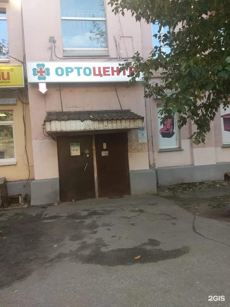 Медком ул октябрьской революции 58 фото Ортоцентр, торговая компания, улица Октябрьской Революции, 39, Нижний Новгород -