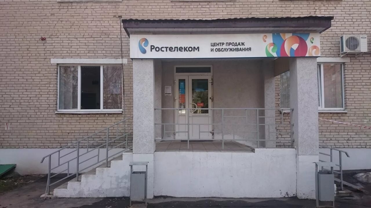 Медком ул полиграфистов 6 чехов фото Photo: Rostelecom, mobile phone store, Russia, Chekhov, ulitsa Poligrafistov, 6 