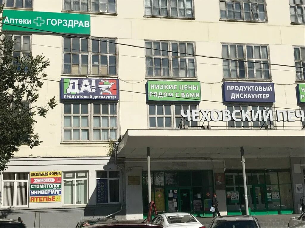 Медком ул полиграфистов 6 чехов фото Горздрав, аптека, ул. Полиграфистов, 1, Чехов - Яндекс Карты