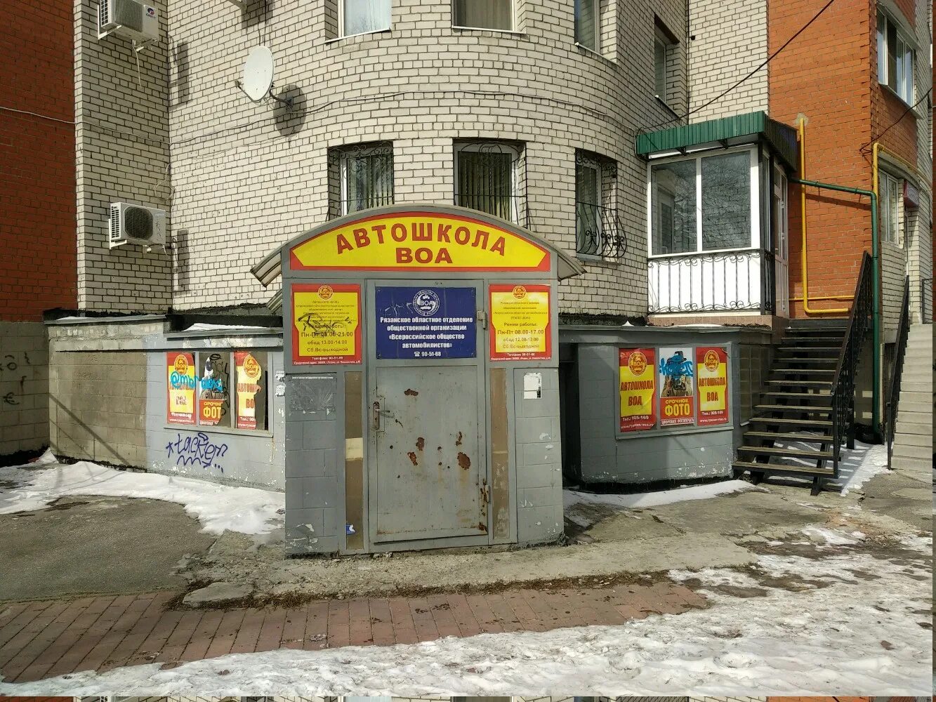 Медком ул пожалостина 46 рязань фото Больше не работает: Фотосалон, фотоуслуги, Рязань, улица Пожалостина, 46 - Яндек