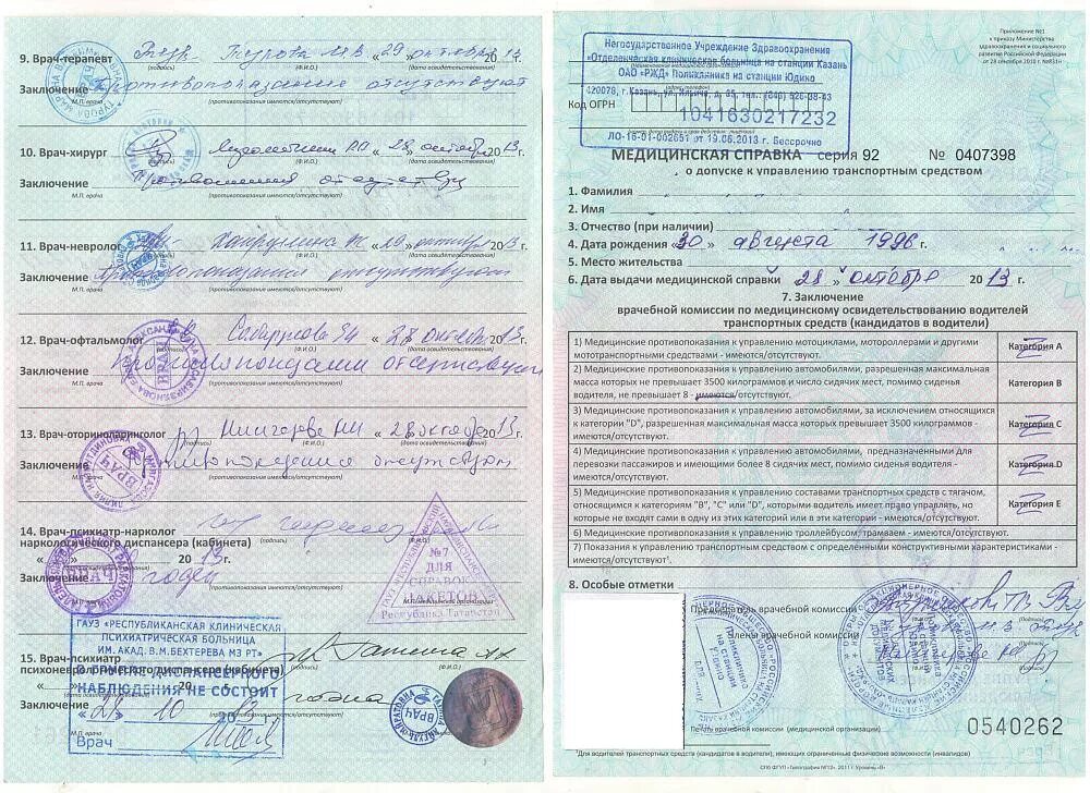 Медкомиссия на работу фото Медкомиссия на ВНЖ: прохождение медосмотра, стоимость