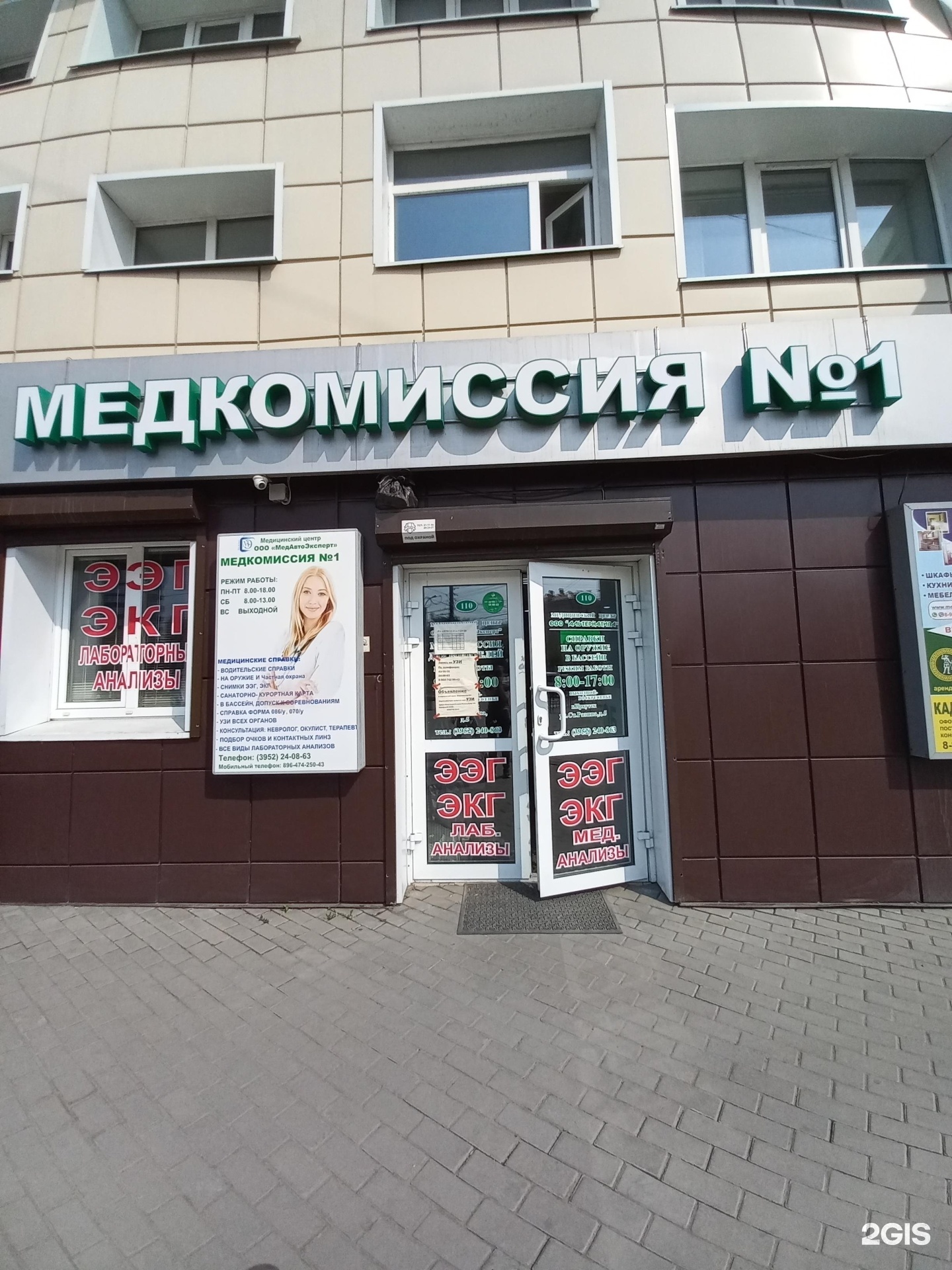 Медкомиссия no 1 народная ул 1 фото Медкомиссия no 1: найдено 68 картинок