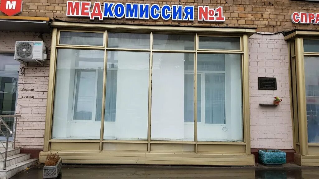 Медкомиссия no 1 народная ул 1 фото Панорама: Медкомиссия № 1, медицинская комиссия, Бутырская ул., 53, корп. 1, Мос