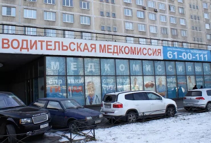 Медкомиссия no 1 народная ул 1 фото Медкомиссия № 1 в Санкт-Петербурге, ул. Народная, 1 - фото, отзывы 2024, рейтинг