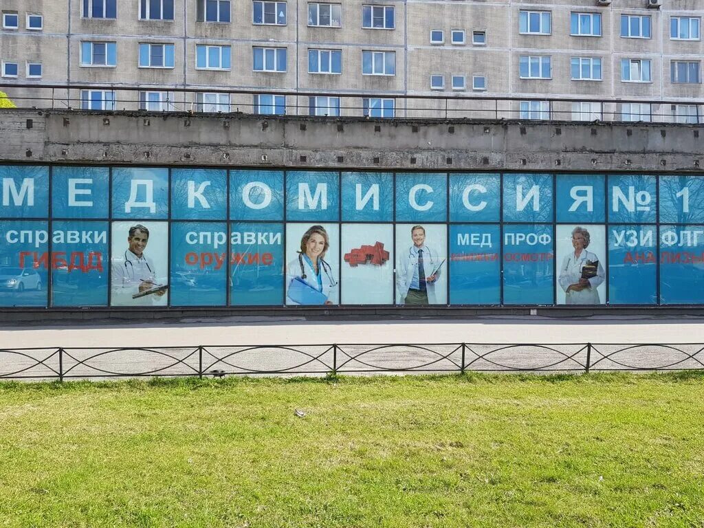 Медкомиссия no 1 народная ул 1 фото Панорама: Медкомиссия № 1, медицинская комиссия, Народная ул., 1, Санкт-Петербур