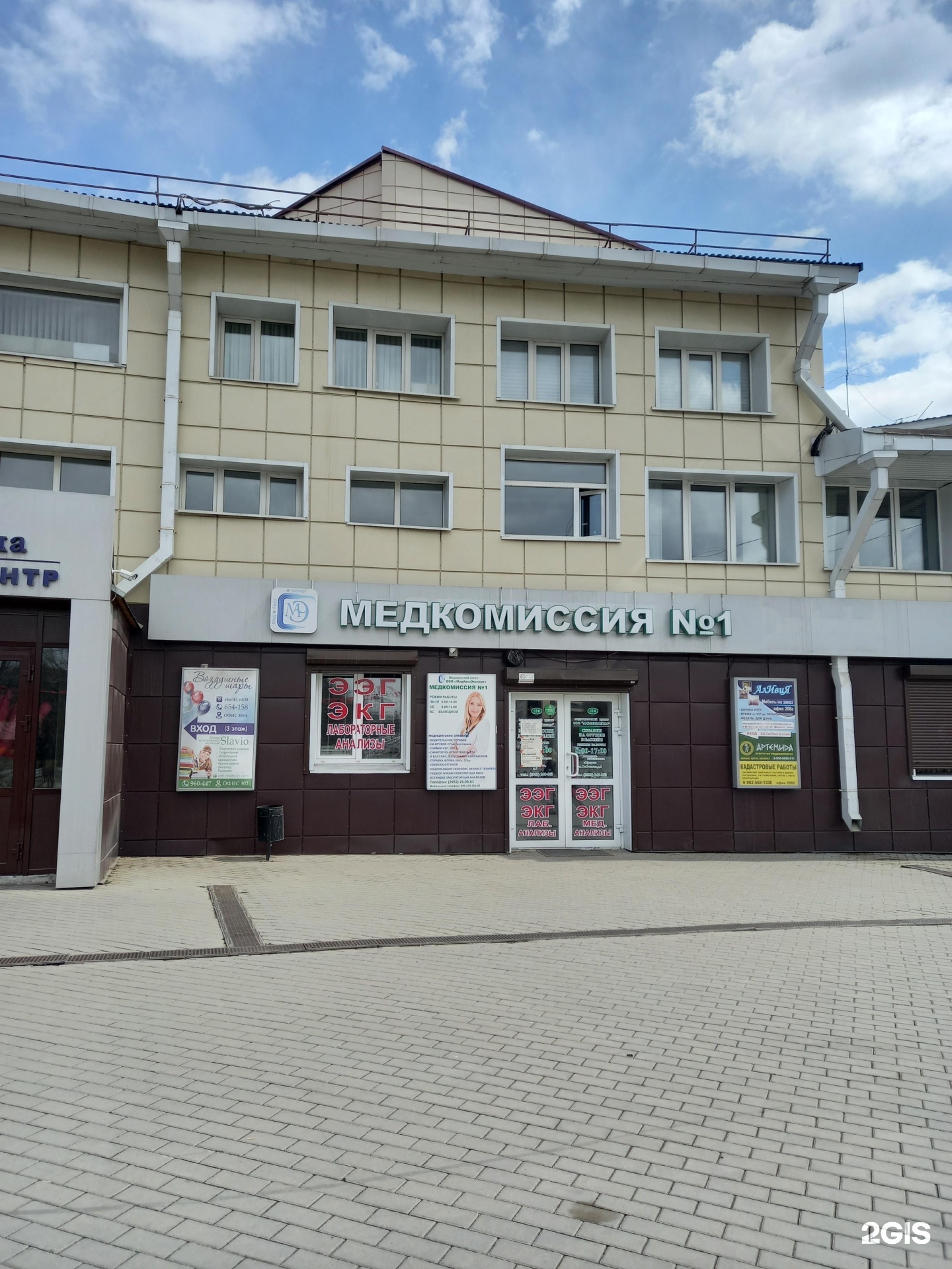Медкомиссия no 1 народная ул 1 фото Медкомиссия no 1: найдено 68 картинок