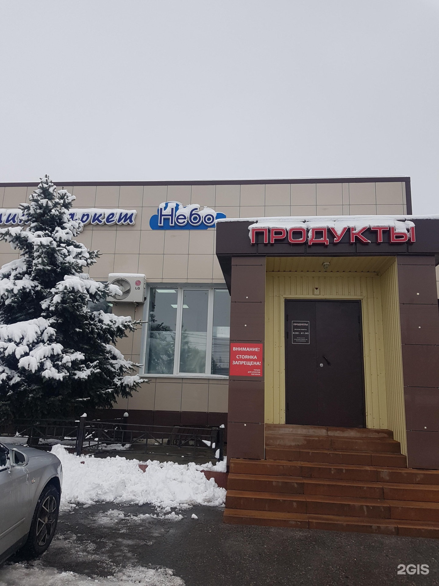 Медкон везельская ул 156 белгород фото Небо, продовольственный магазин, Везельская улица, 142а, Белгород - 2ГИС