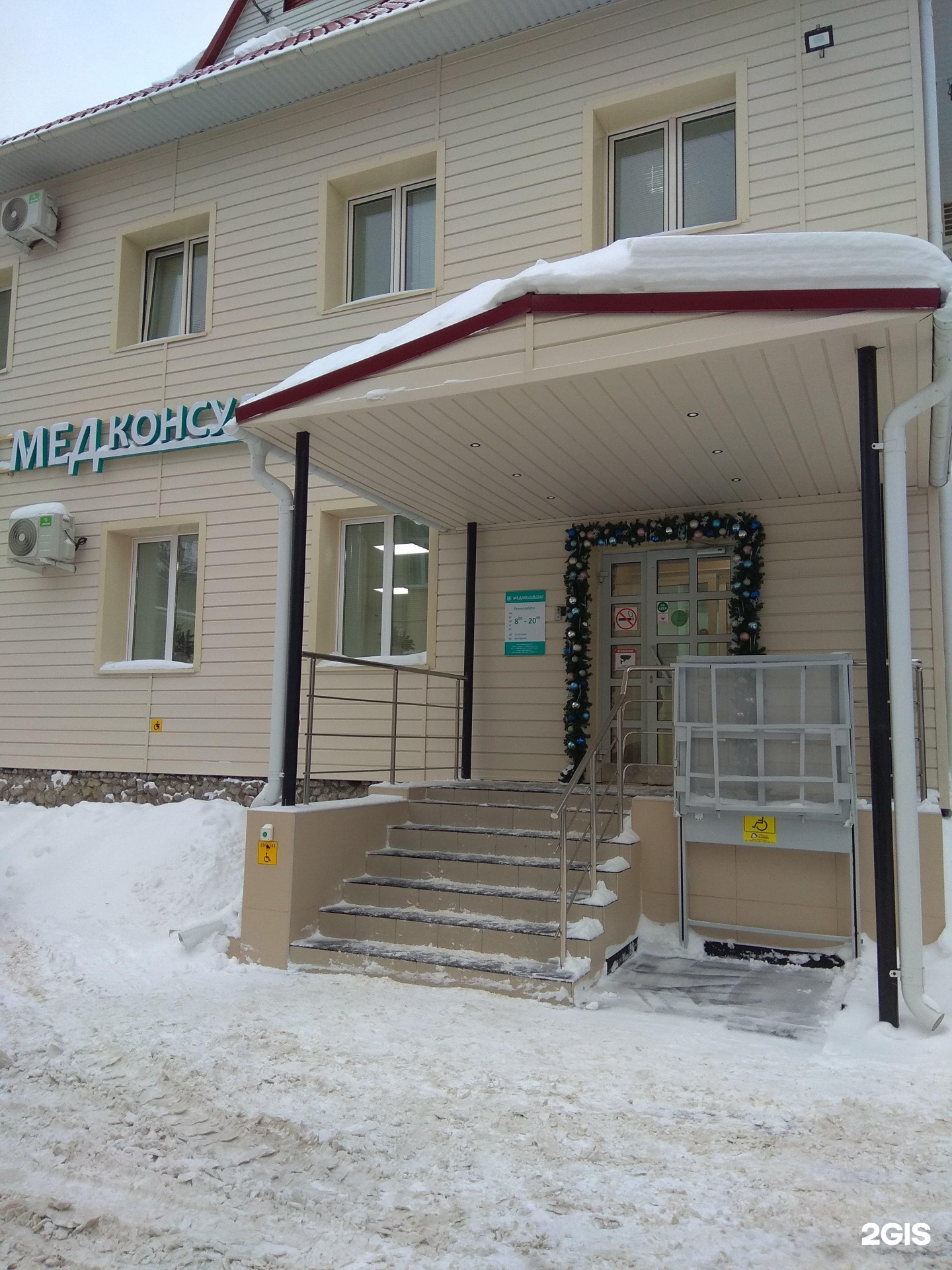 Медконсультант ул коминтерна 11а пермь фото Коминтерна 11а