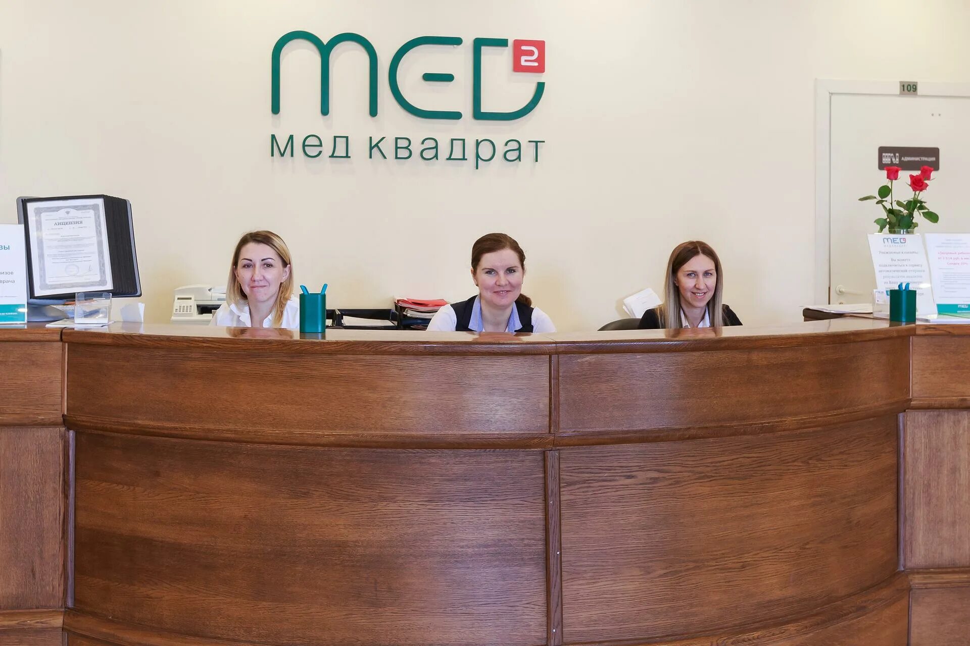 Медквадрат каширское ш 74 корп 1 фото Медквадрат, многопрофильный медицинский центр на Каширском шоссе - отзывы, цены,