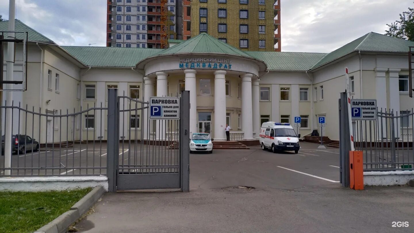 Медквадрат каширское ш 74 корп 1 фото Медквадрат, клиника, Каширское шоссе, 74 к1, Москва - 2ГИС
