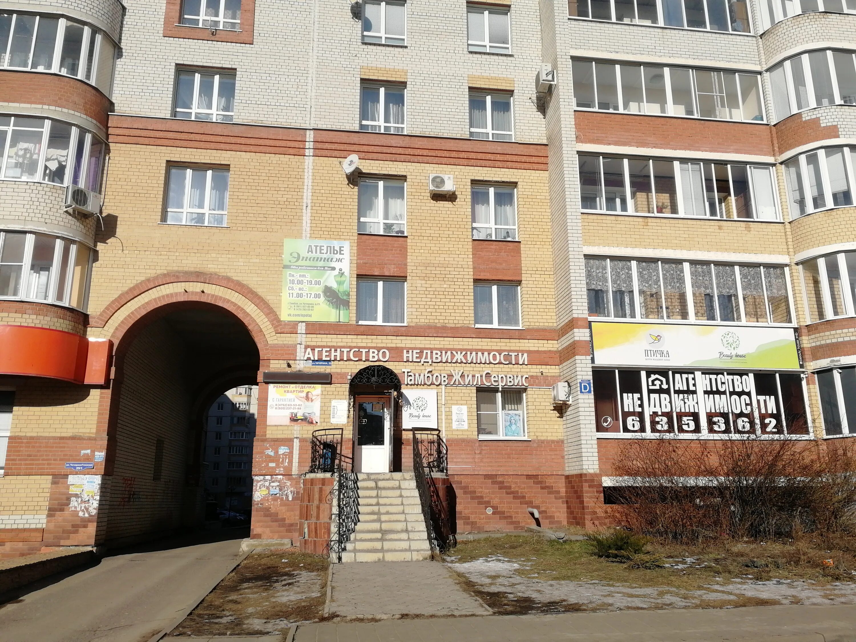 Медлаб c ул чичерина 19 тамбов фото Больше не работает: Птичка, магазин одежды, Тамбов, улица Чичерина, 23 - Яндекс 