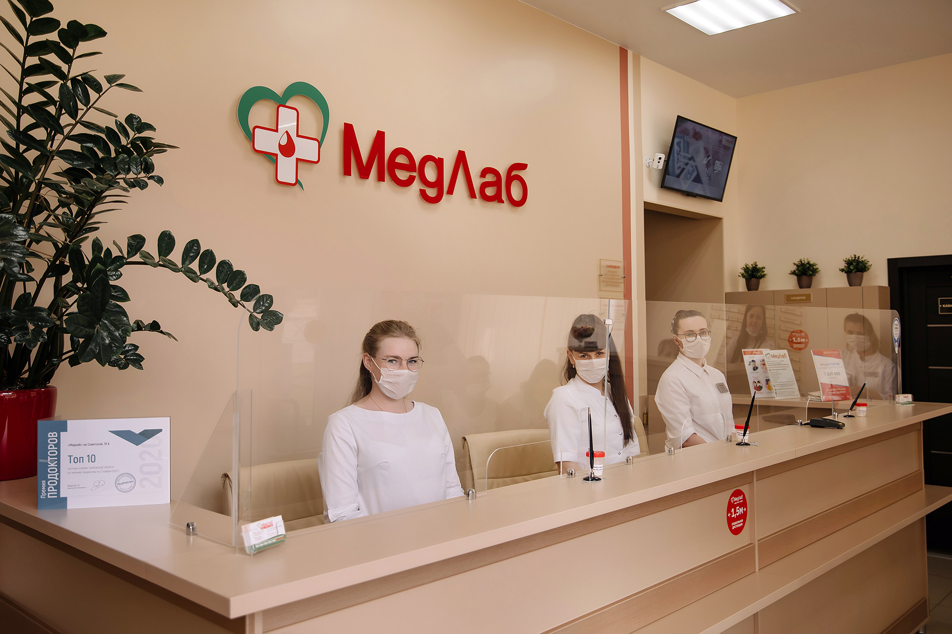 Медлаб c ул куйбышева 12 тамбов фото Фото: МедЛаб, медцентр, клиника, Советская ул., 19А, Тамбов - Яндекс Карты