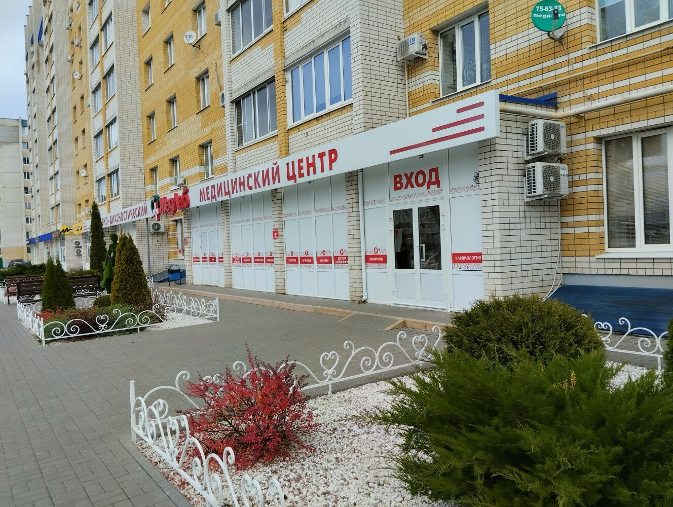 Медлаб c ул куйбышева 12 тамбов фото Фото: Медлаб, медцентр, клиника, ул. Победы, 7, микрорайон Московский, Тамбов - 