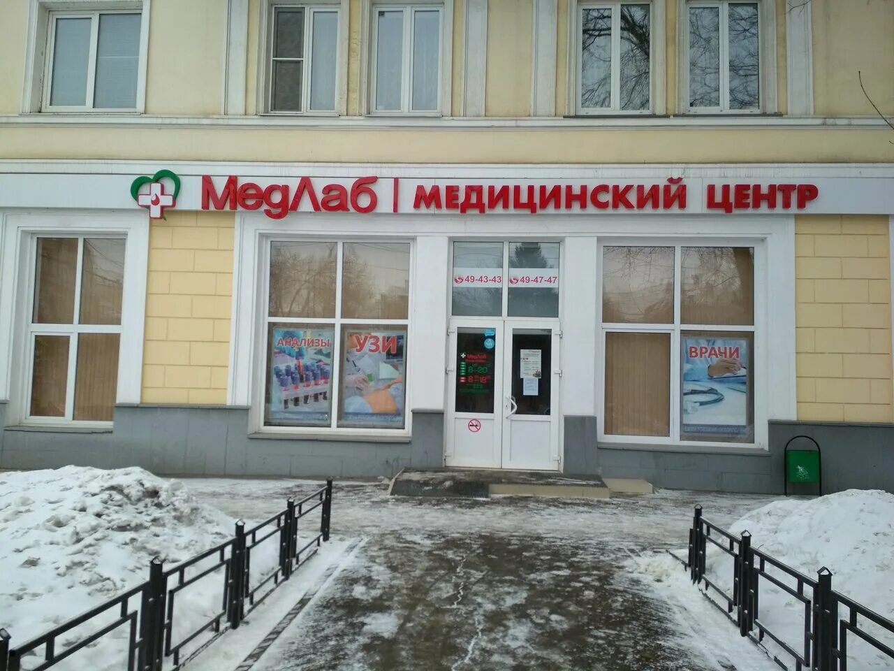 Медлаб c ул куйбышева 12 тамбов фото Фото: МедЛаб, медцентр, клиника, Советская ул., 19А, Тамбов - Яндекс Карты
