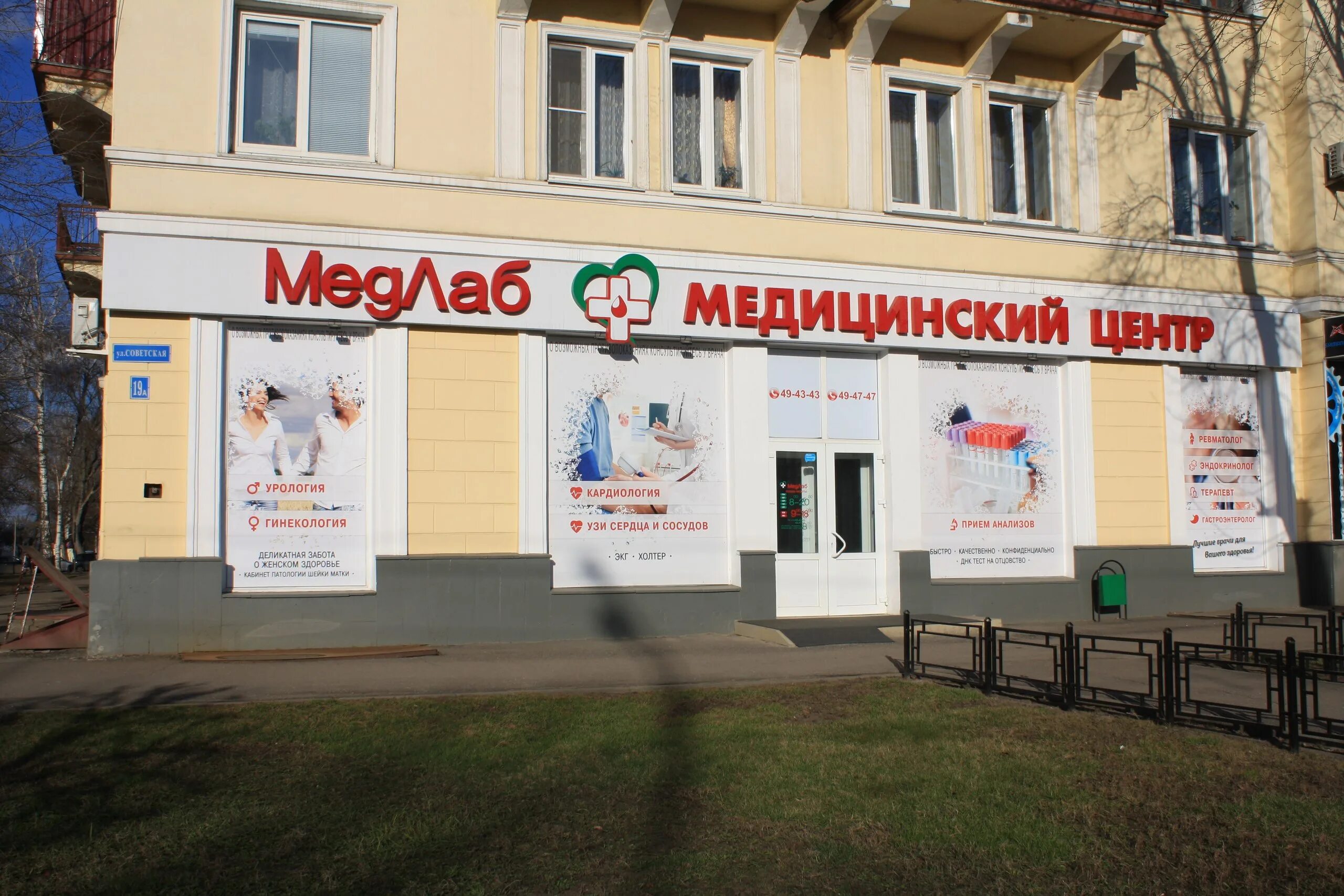 Медлаб c ул куйбышева 12 тамбов фото Медлаб улица победа