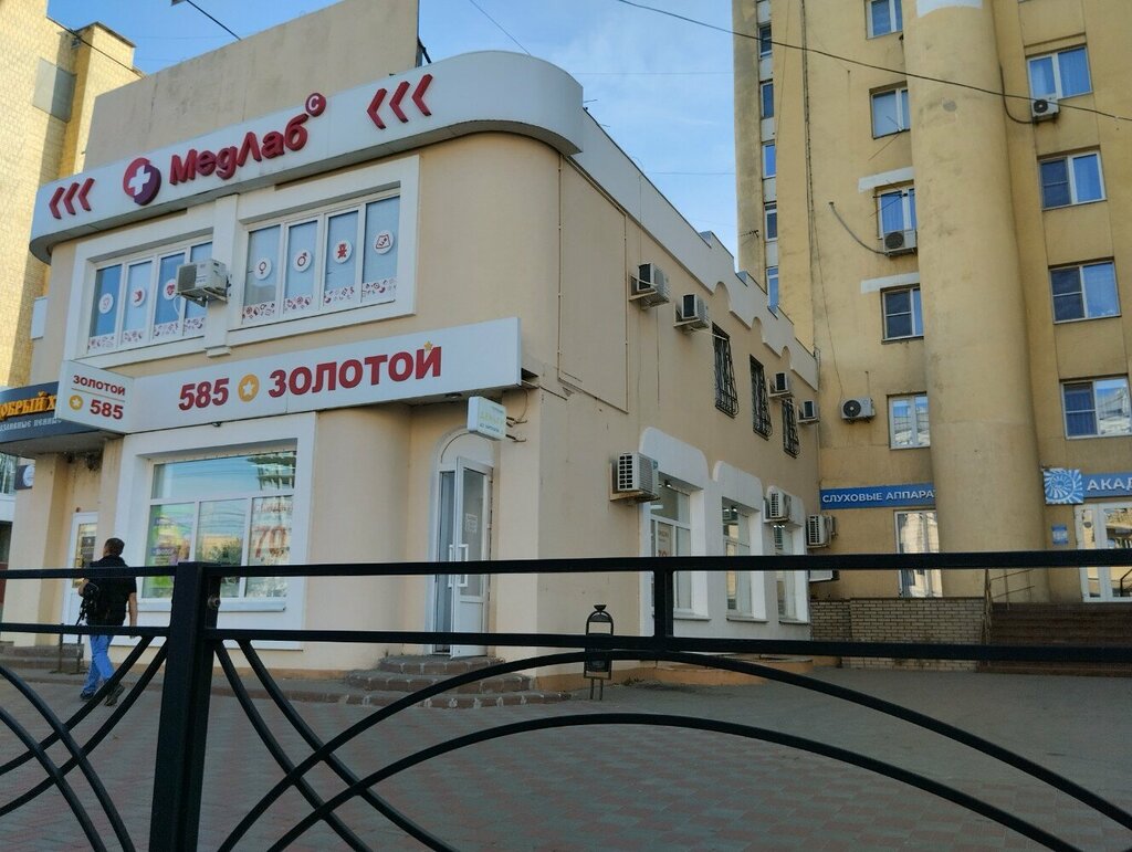Медлаб c ул куйбышева 12 тамбов фото 585 Золотой, ювелирный магазин, ул. Куйбышева, 12А, Тамбов - Яндекс Карты