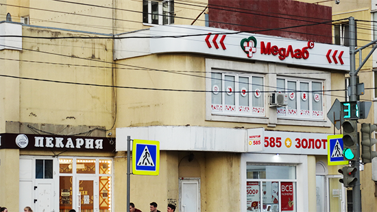 Медлаб c ул куйбышева 12 тамбов фото Главная - Медицинский центр в Тамбове