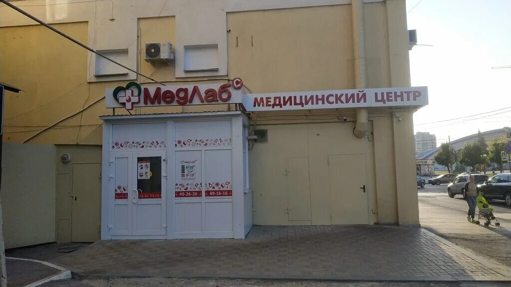 Медлаб c ул куйбышева 12 тамбов фото Панорама: МедЛаб, медцентр, клиника, ул. Куйбышева, 12А, Тамбов, Россия - Яндекс