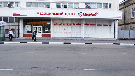 Медлаб c ул куйбышева 12 тамбов фото Главная - Медицинский центр в Тамбове