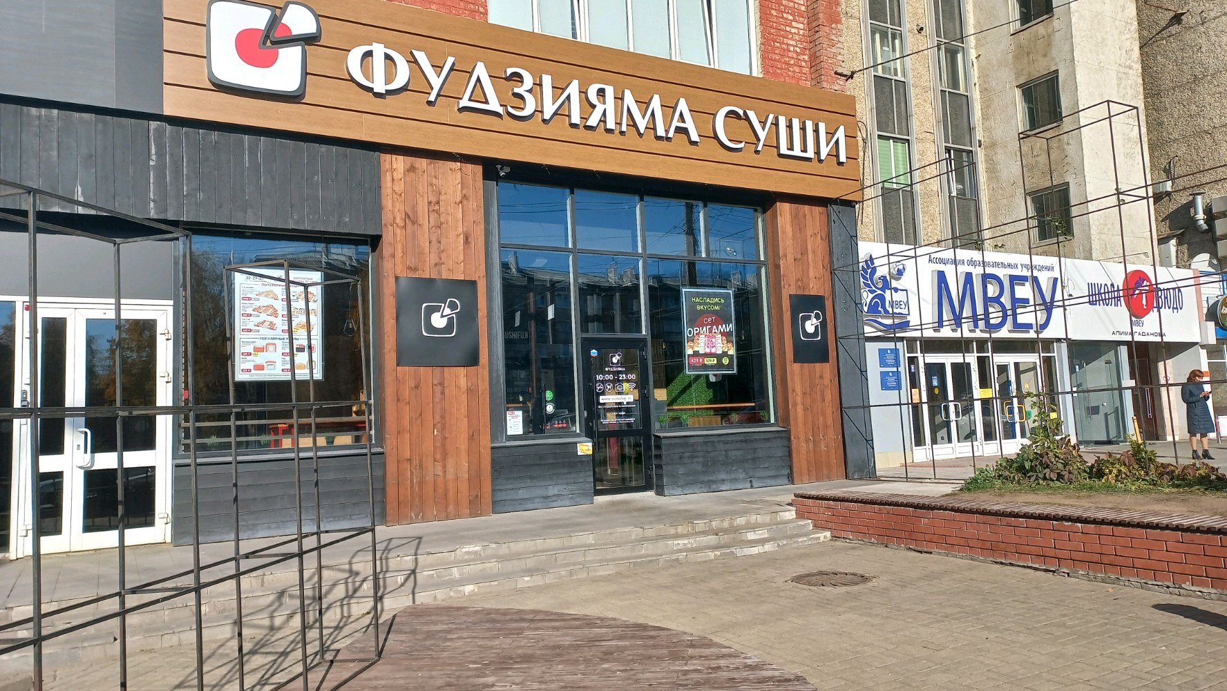 Медлаб экспресс пушкинская ул 268г фото sushi's bar's Fujiiyama in specifics, Пушкинская улица, 268Г - Yandex Maps