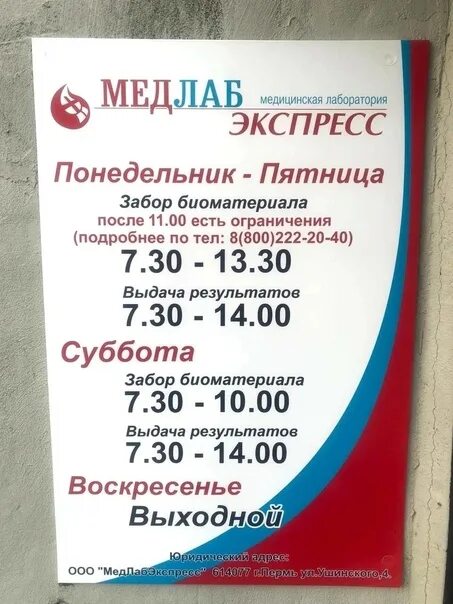 Медлаб экспресс ул карла маркса 259 фото Задать вопрос "МЕДЛАБЭКСПРЕСС" г. Губаха ВКонтакте