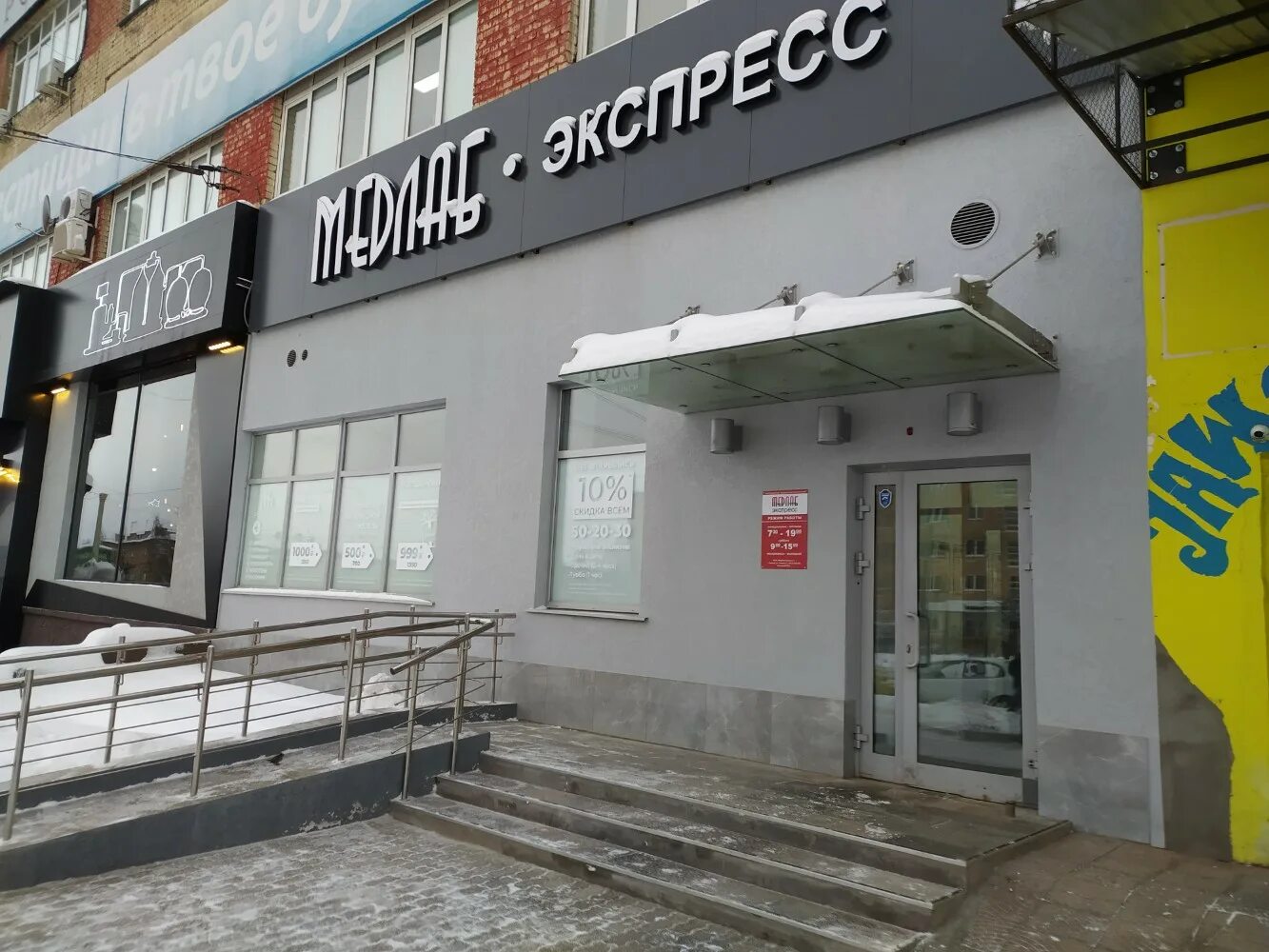 Медлаб экспресс ул карла маркса 259 фото МедЛаб Экспресс, медицинская лаборатория, Пушкинская ул., 268Г, Ижевск - Яндекс 