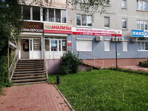 Медлаб экспресс ул ленина 17 ижевск фото МедЛаб Экспресс, медицинская лаборатория, Клубная ул., 50, Ижевск - Яндекс Карты