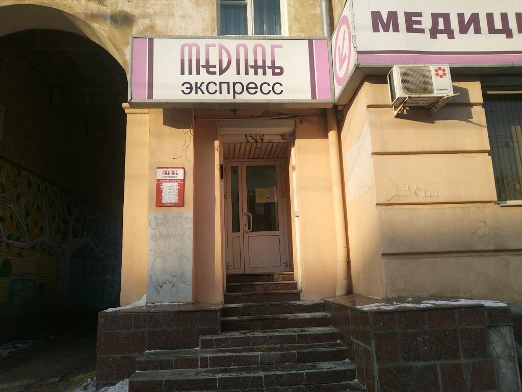 Медлаб экспресс ул ленина 17 ижевск фото Панорама: МедЛаб Экспресс, медицинская лаборатория, ул. Ленина, 17, Ижевск - Янд