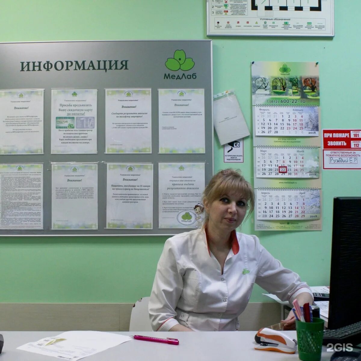 Медлаб интернациональная ул 9 фото Медлаб улица победа
