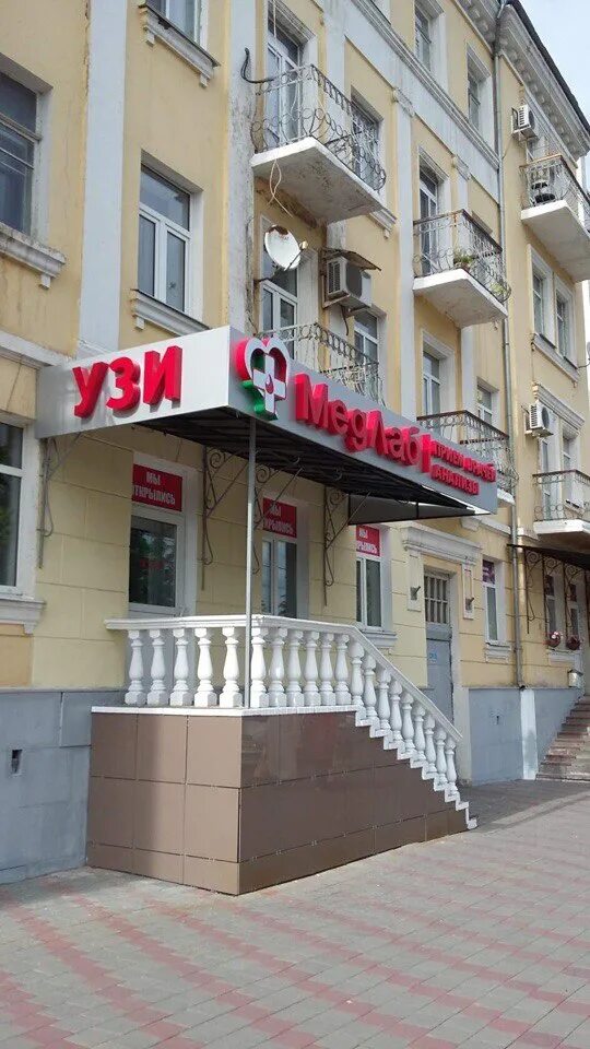 Медлаб интернациональная ул 9 фото Медицинский центр "МЕДЛАБ" на Интернациональной - 3 врача, 1 отзыв, 9 записей Та