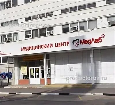 Медлаб интернациональная ул 9 фото УЗИ при беременности