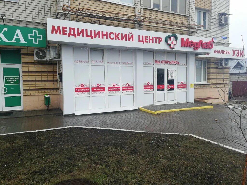 Медлаб интернациональная ул 9 тамбов фото Панорама: Медлаб +, медцентр, клиника, Московская ул., 52А, корп. 2, Тамбов - Ян