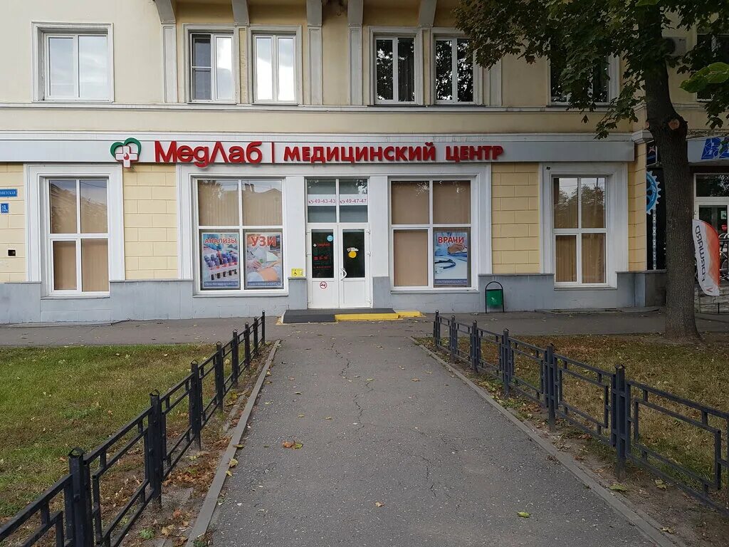 Медлаб интернациональная ул 9 тамбов фото Panorama: Medlab, medical center, clinic, Tambov, Sovetskaya Street, 19А - Yande
