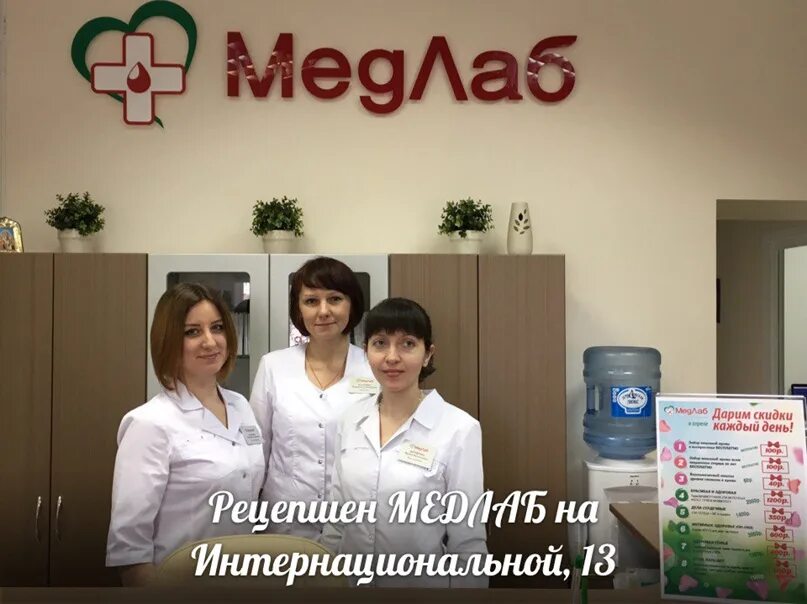 Медлаб интернациональная ул 9 тамбов фото Медлаб улица победа
