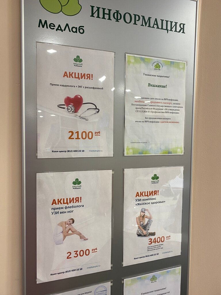 Медлаб караваевская ул 26 корп 1 фото MedLab, medical center, clinic, Saint Petersburg, Karavaevskaya Street, 26к1 - Y
