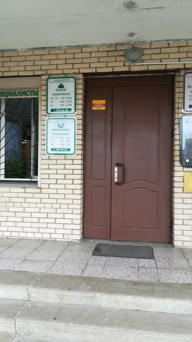 Медлаб караваевская ул 26 корп 1 фото РЫБАЦКОЕ, медицинский центр, ООО "МедЭкспертЭстетик" в Санкт-Петербурге, корп. 1