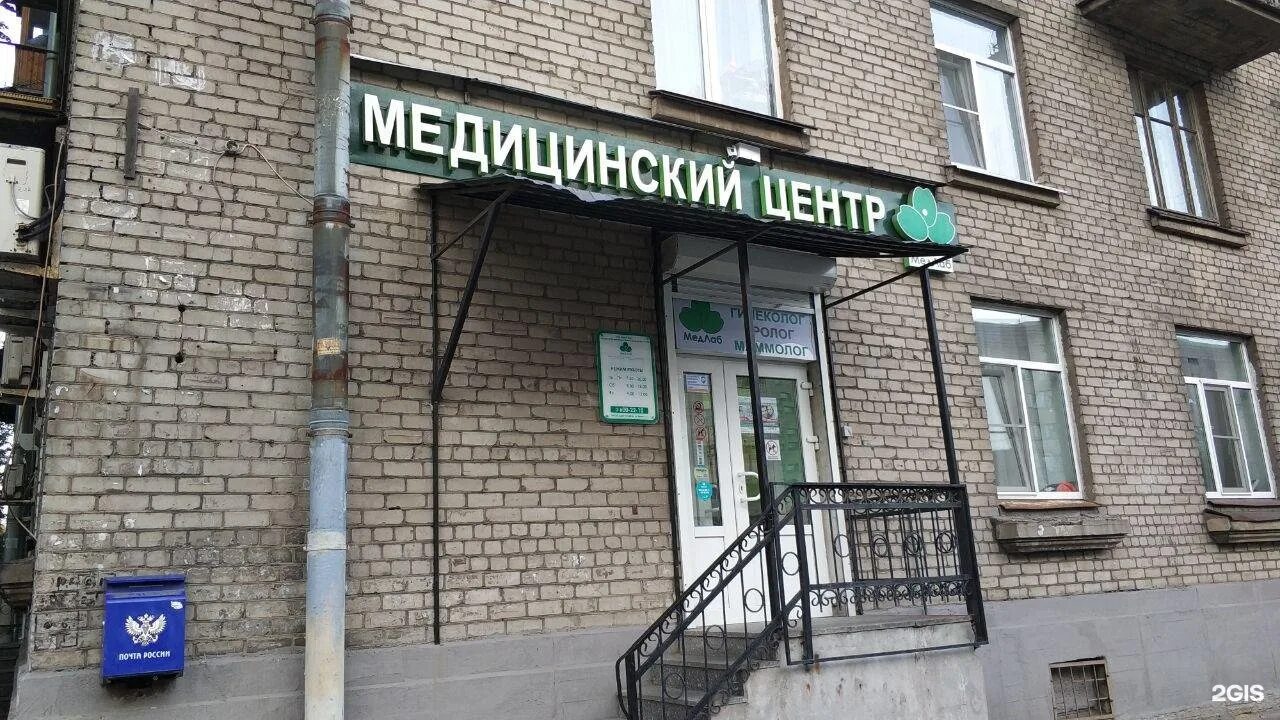 Медлаб караваевская ул 26 корп 1 фото МедЛаб, медицинский центр, Фрунзе, 1, Санкт-Петербург - 2ГИС