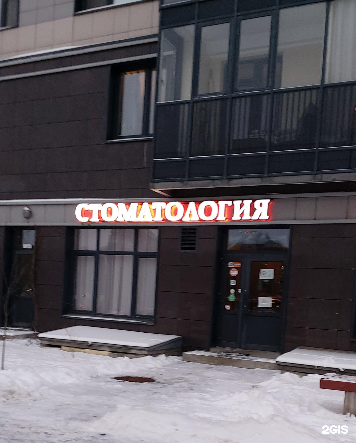 Медлаб петергофское ш 45 фото Седьмое небо, стоматология, Петергофское шоссе, 45, Санкт-Петербург - 2ГИС