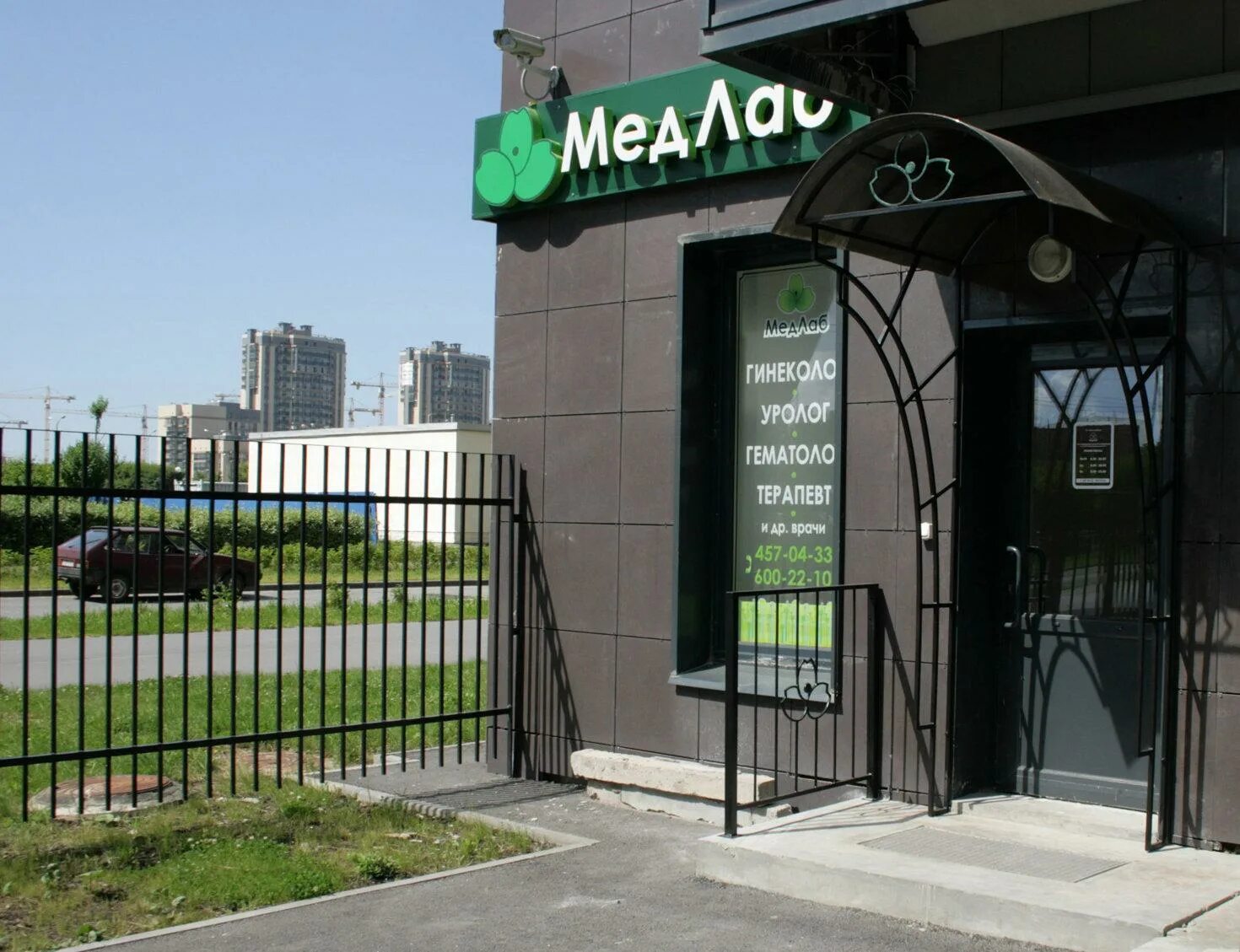 Медлаб петергофское ш 45 фото МедЛаб, медицинский центр на Петергофском шоссе - отзывы, цены, информация о спе