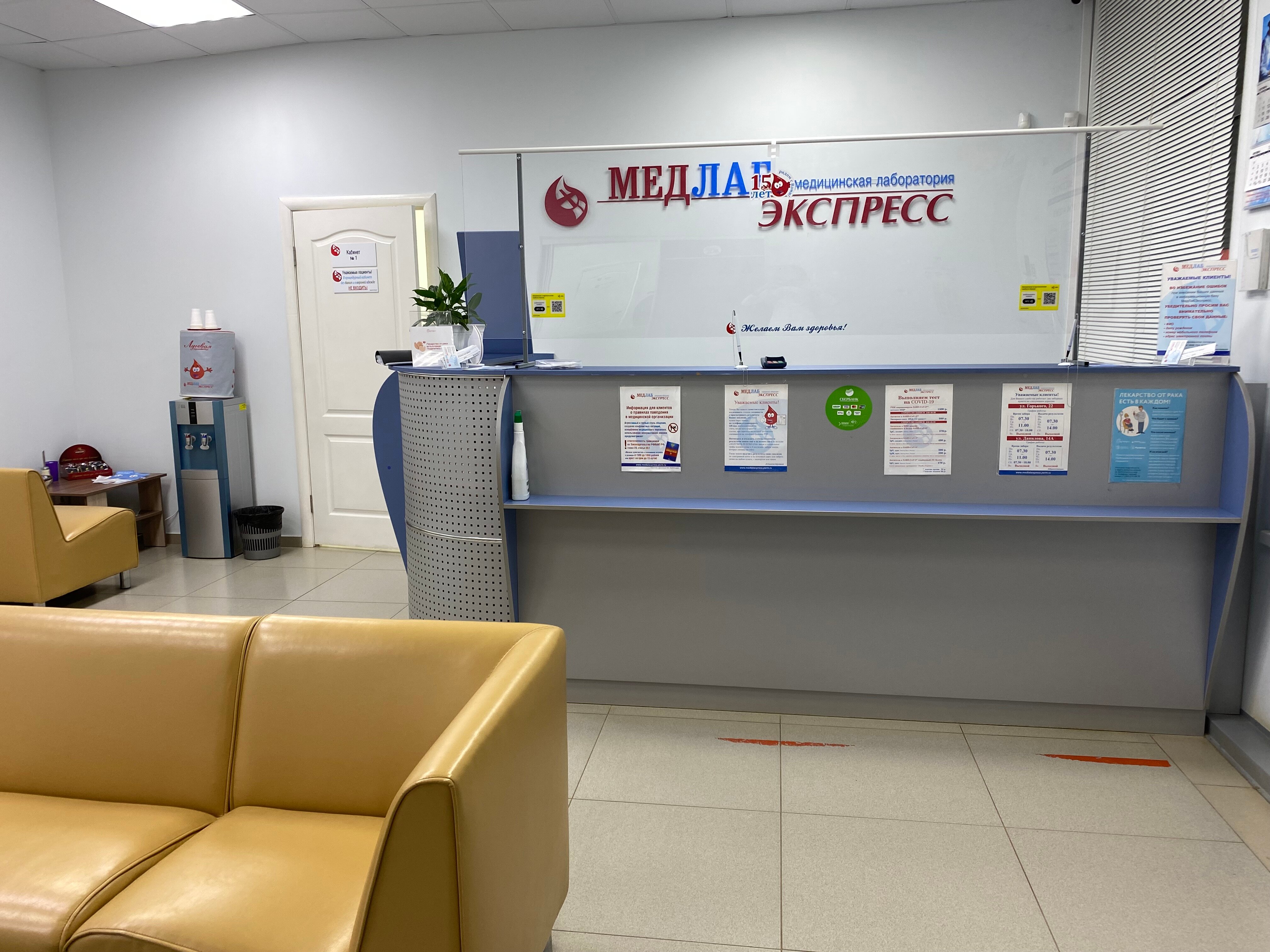 Медлаб петергофское ш 45 фото Medlab Express, medical laboratory, Kudymkar, ulitsa Danilova, 14А - Yandex Maps