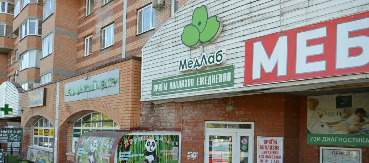 Медлаб северо западная ул 5а фото Болезни: золлингера-эллисона синдром - Медицинский центр Медлаб на Юбилейной ули