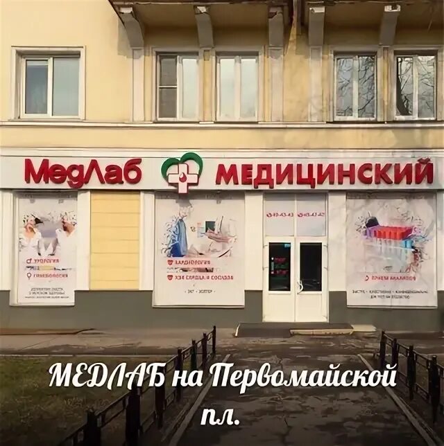 Медлаб северо западная ул 5а тамбов фото Медлаб на северо западной тамбов - найдено 90 фото
