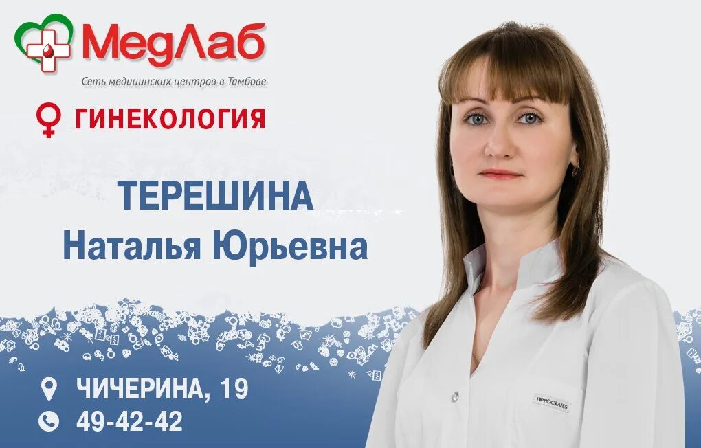 Медлаб тамбов фото #медцентр #Тамбов #МЕДЛАБ_инфо #МЕДЛАБ_гинекология #МЕДЛАБ_термомаммография Dear