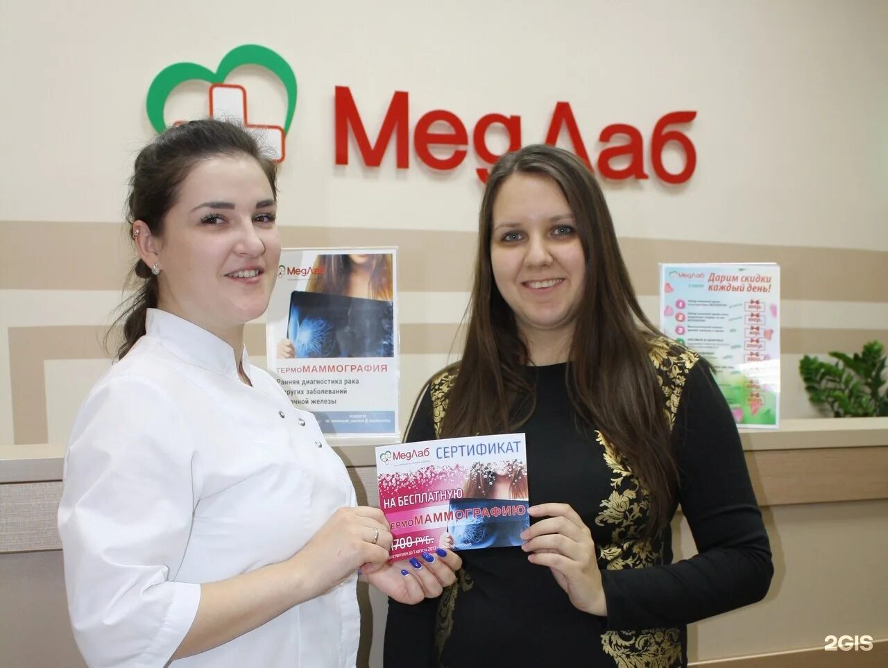 Медлаб тамбов фото Медлаб, медицинский центр, ЖК 1000 квартир, Советская улица, 190 к1, Тамбов - 2Г