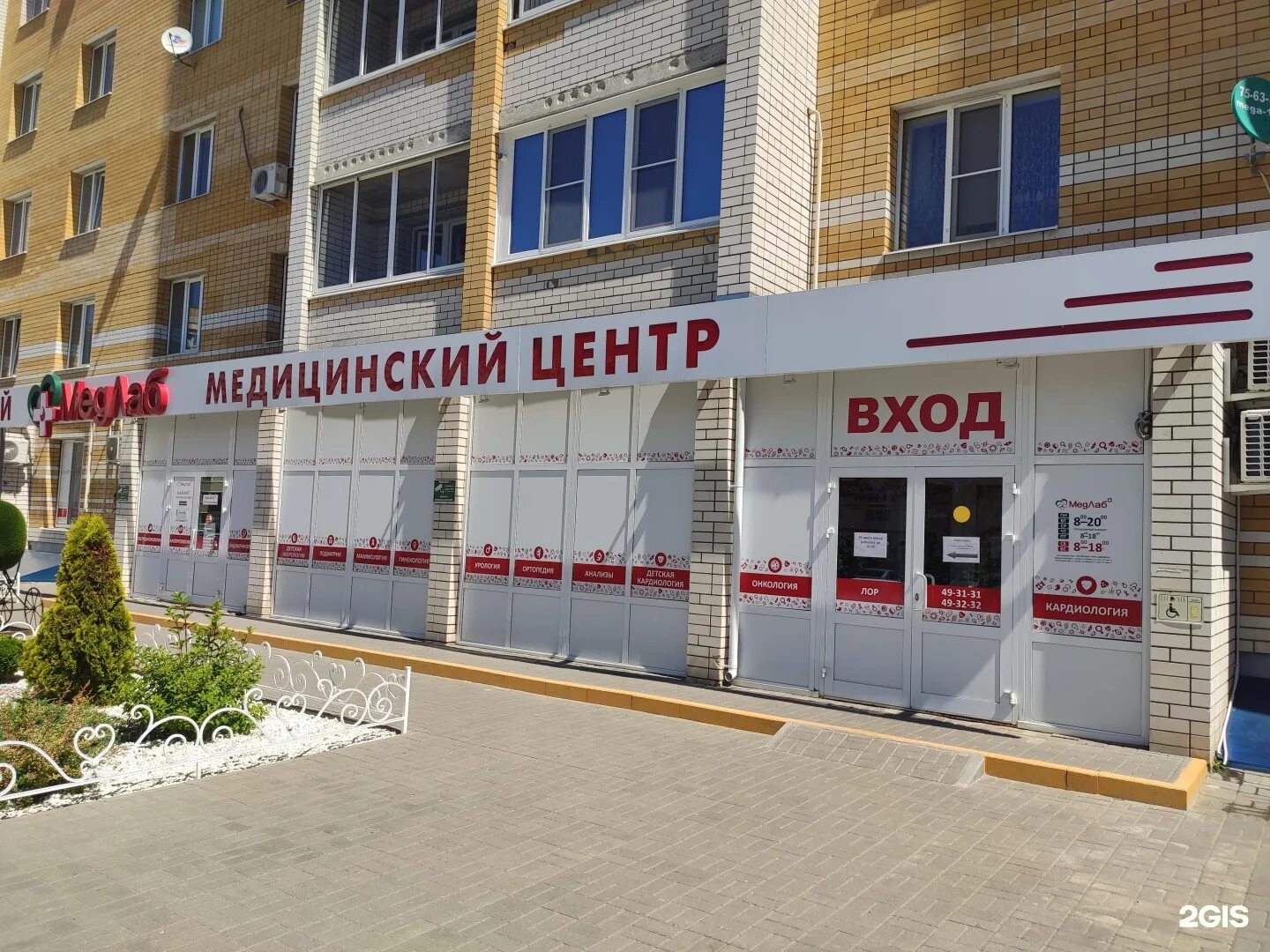 Медлаб ул победы 7 микрорайон московский фото Медлаб улица победа